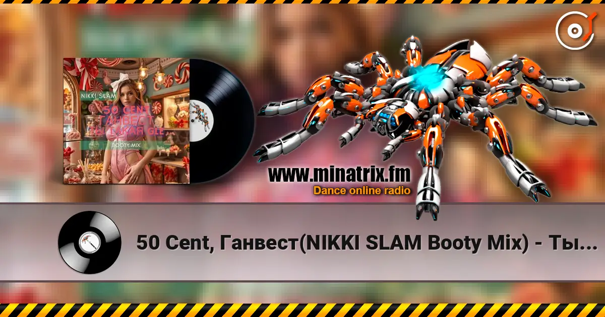50 Cent, Ганвест(NIKKI SLAM Booty Mix) - Ты такая GLE escuchar online en alta calidad | Minatrix.FM