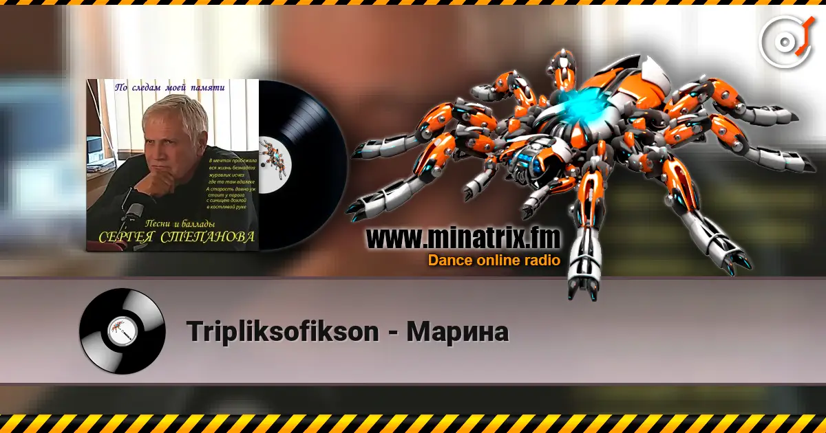 Tripliksofikson - Марина escuchar online en alta calidad | Minatrix.FM