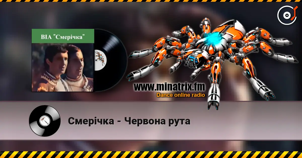 Смерiчка - Червона рута escuchar online en alta calidad | Minatrix.FM