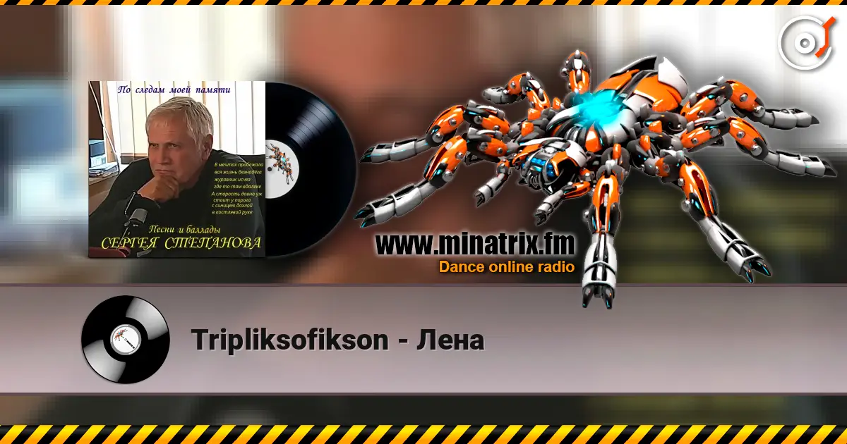 Tripliksofikson - Лена escuchar online en alta calidad | Minatrix.FM