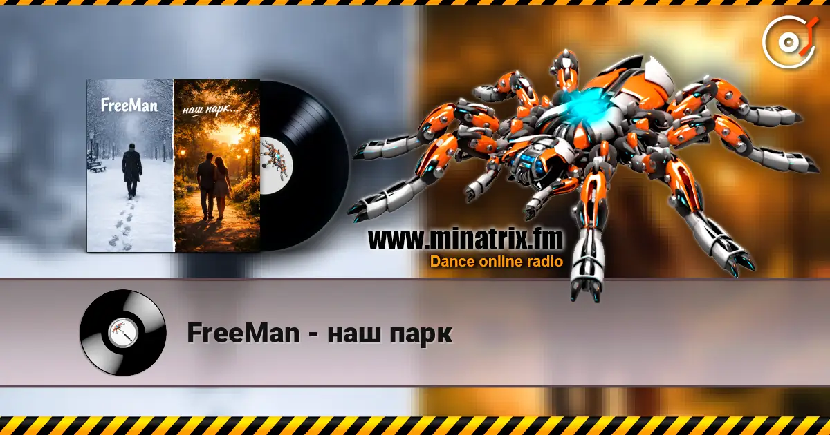 FreeMan - наш парк escuchar online en alta calidad | Minatrix.FM