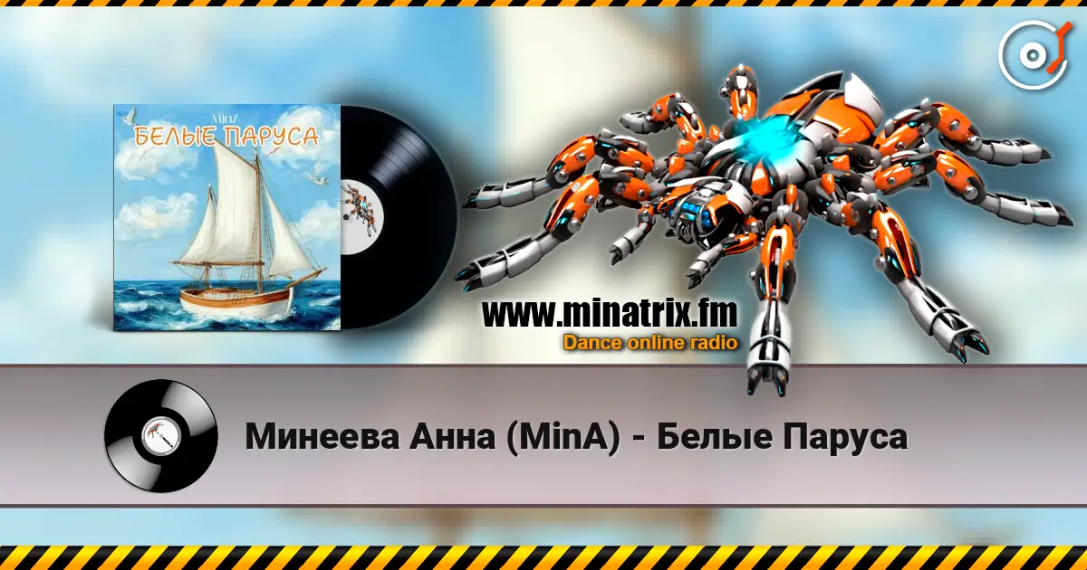 Минеева Анна (MinA) - Белые Паруса escuchar online en alta calidad | Minatrix.FM