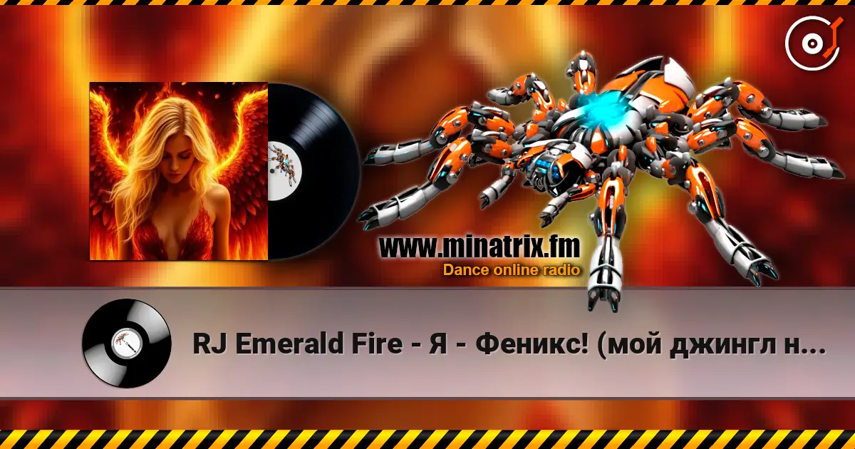 RJ Emerald Fire - Я - Феникс! (мой джингл на радио) escuchar online en alta calidad | Minatrix.FM