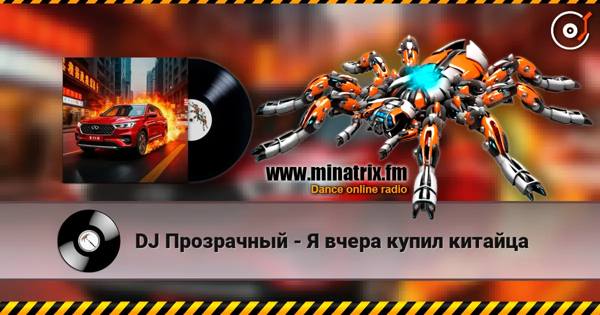 DJ Прозрачный - Я вчера купил китайца escuchar online en alta calidad | Minatrix.FM