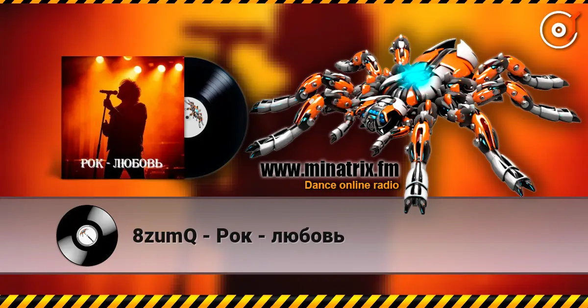 8zumQ - Рок - любовь escuchar online en alta calidad | Minatrix.FM