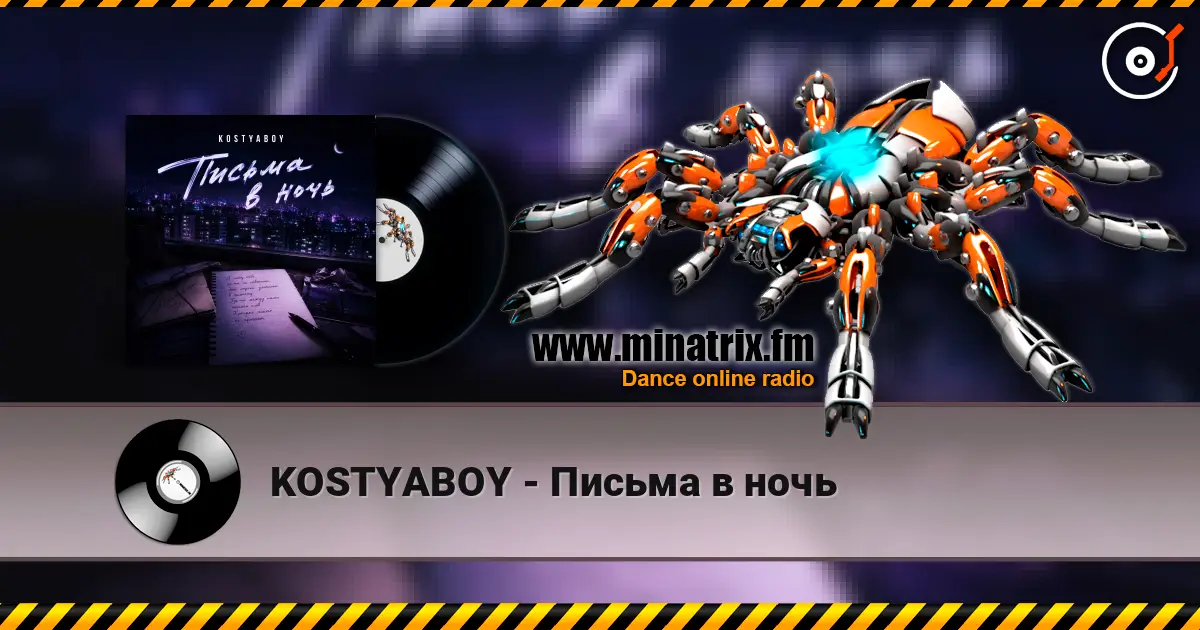 KOSTYABOY - Письма в ночь escuchar online en alta calidad | Minatrix.FM