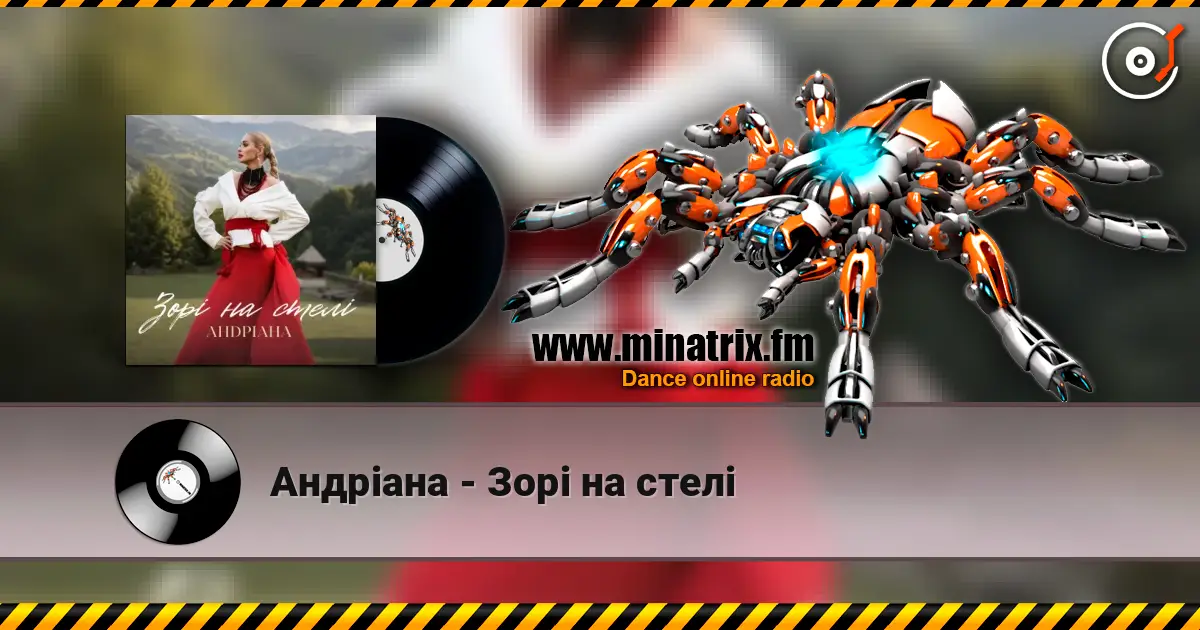 Андріана - Зорі на стелі escuchar online en alta calidad | Minatrix.FM