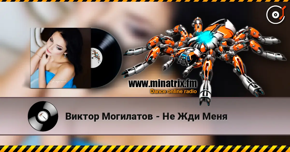Виктор Могилатов - Не Жди Меня слухати онлайн у високій якості | Minatrix.FM