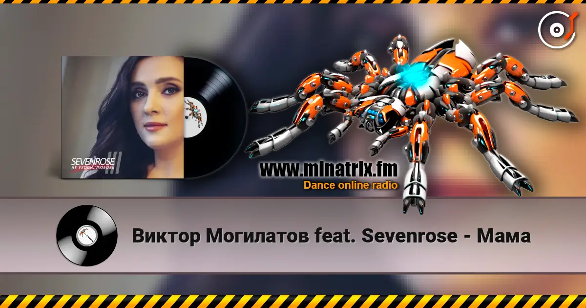 Виктор Могилатов feat. Sevenrose - Мама escuchar online en alta calidad | Minatrix.FM