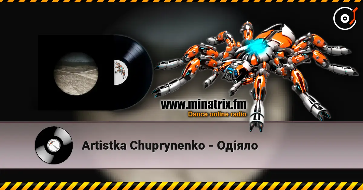 Artistka Chuprynenko - Одіяло escuchar online en alta calidad | Minatrix.FM