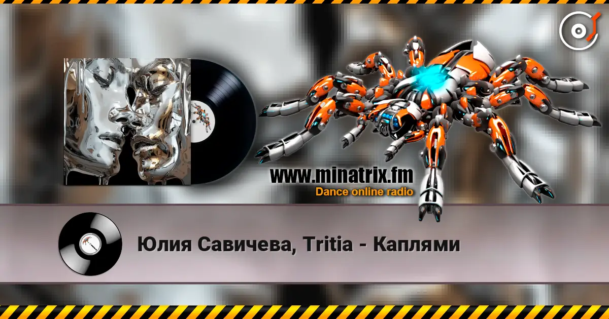 Юлия Савичева, Tritia - Каплями escuchar online en alta calidad | Minatrix.FM