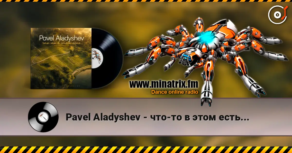 Pavel Aladyshev - что-то в этом есть... escuchar online en alta calidad | Minatrix.FM