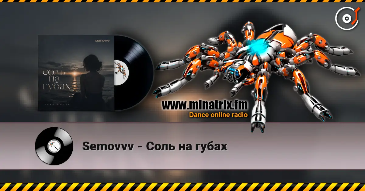 Semovvv - Соль на губах escuchar online en alta calidad | Minatrix.FM