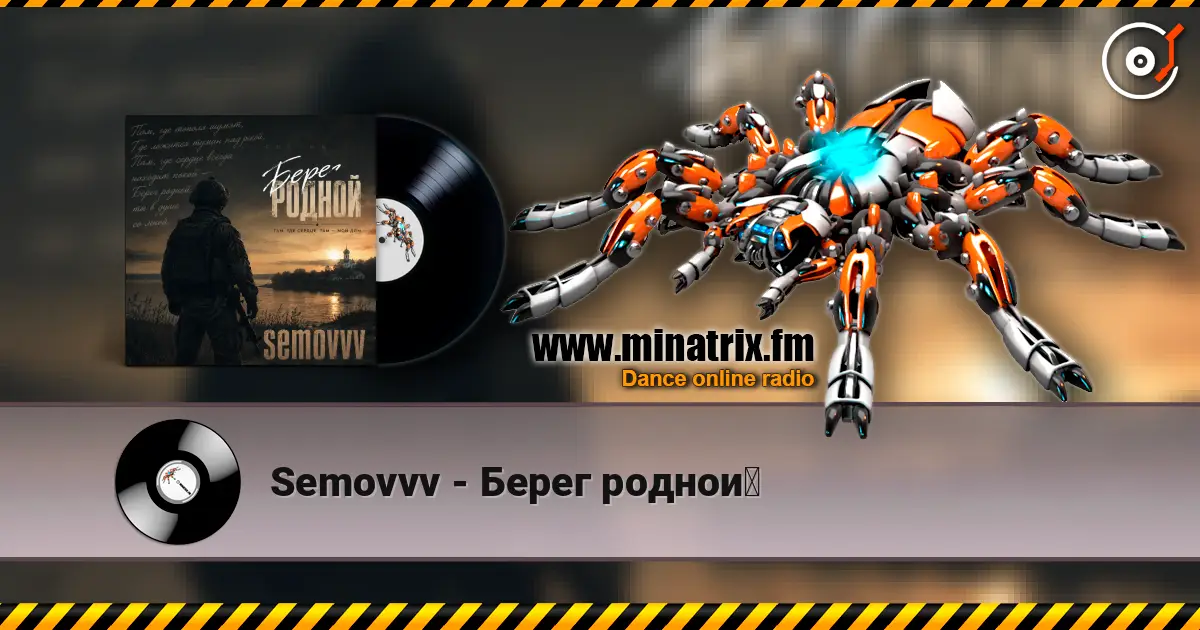 Semovvv - Берег родной escuchar online en alta calidad | Minatrix.FM