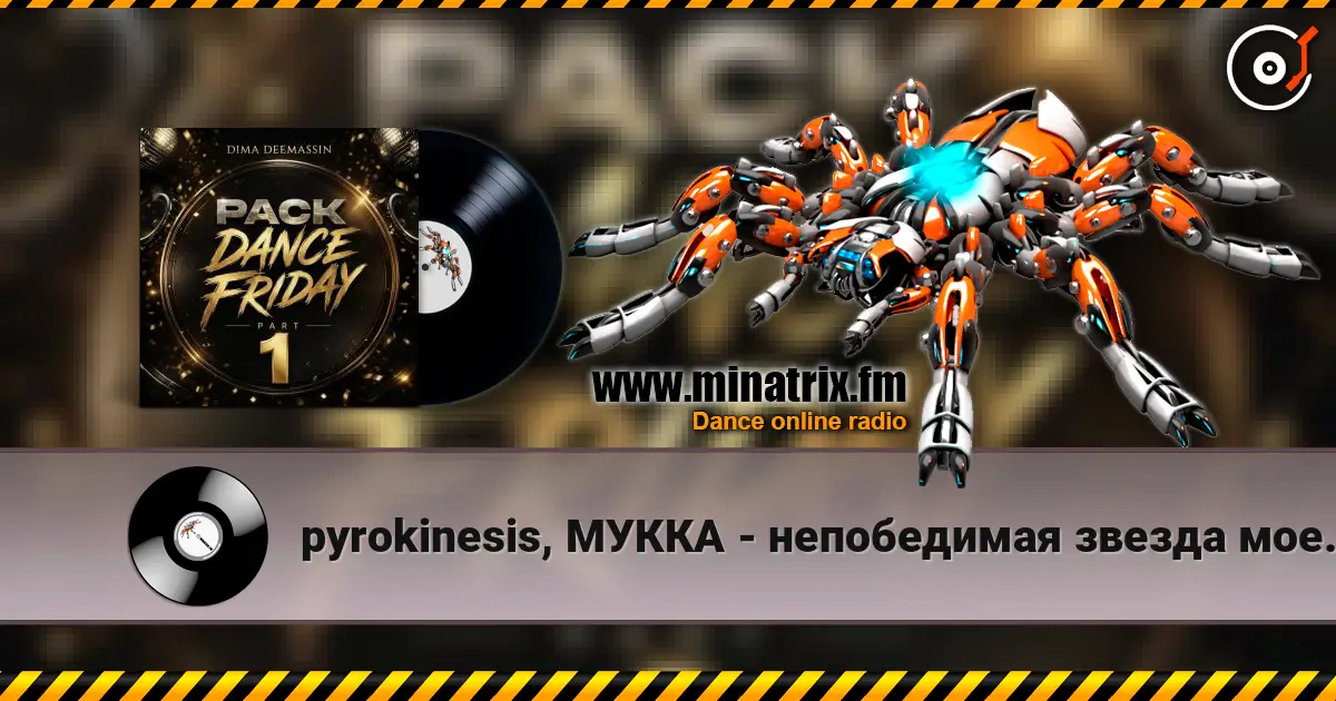pyrokinesis, МУККА - непобедимая звезда моей любви (Dima Deemassin Remix) escuchar online en alta calidad | Minatrix.FM