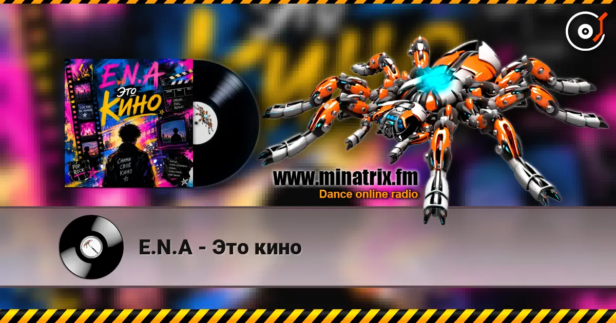 E.N.A - Это кино escuchar online en alta calidad | Minatrix.FM