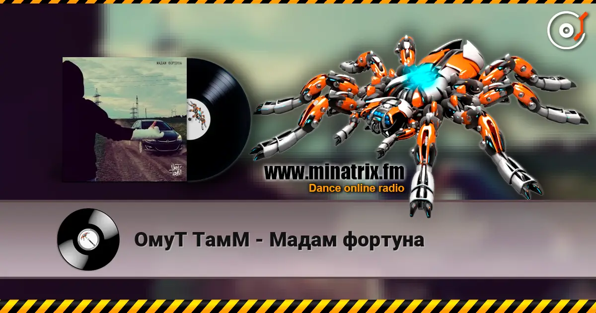 ОмуТ ТамМ - Мадам фортуна escuchar online en alta calidad | Minatrix.FM