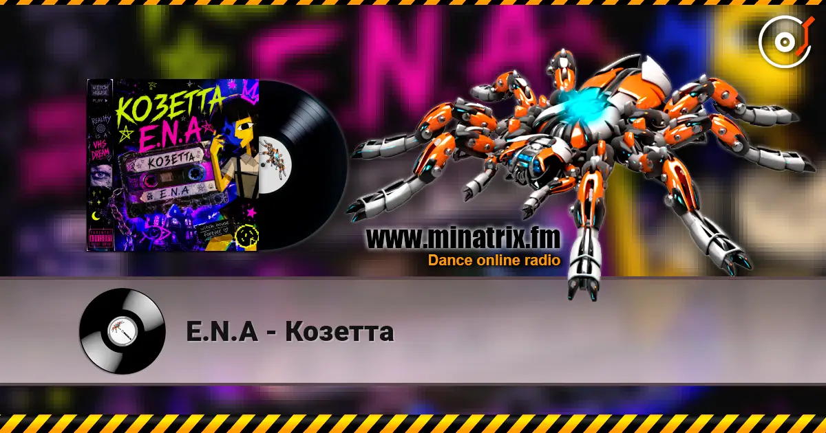 E.N.A - Козетта escuchar online en alta calidad | Minatrix.FM