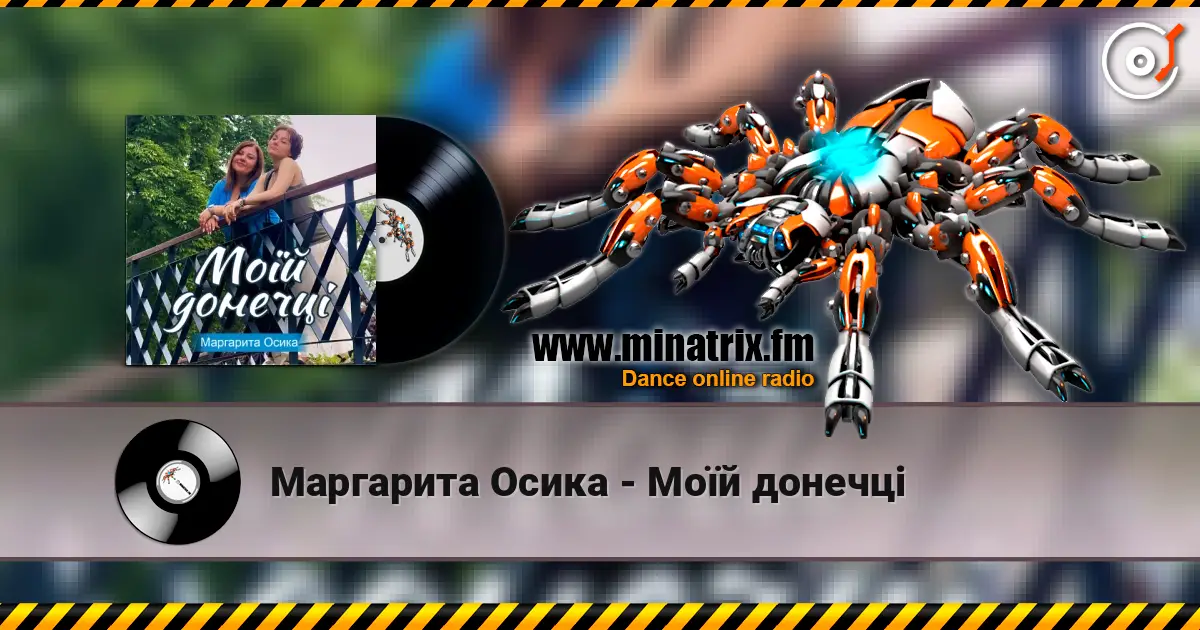 Маргарита Осика - Моїй донечці escuchar online en alta calidad | Minatrix.FM