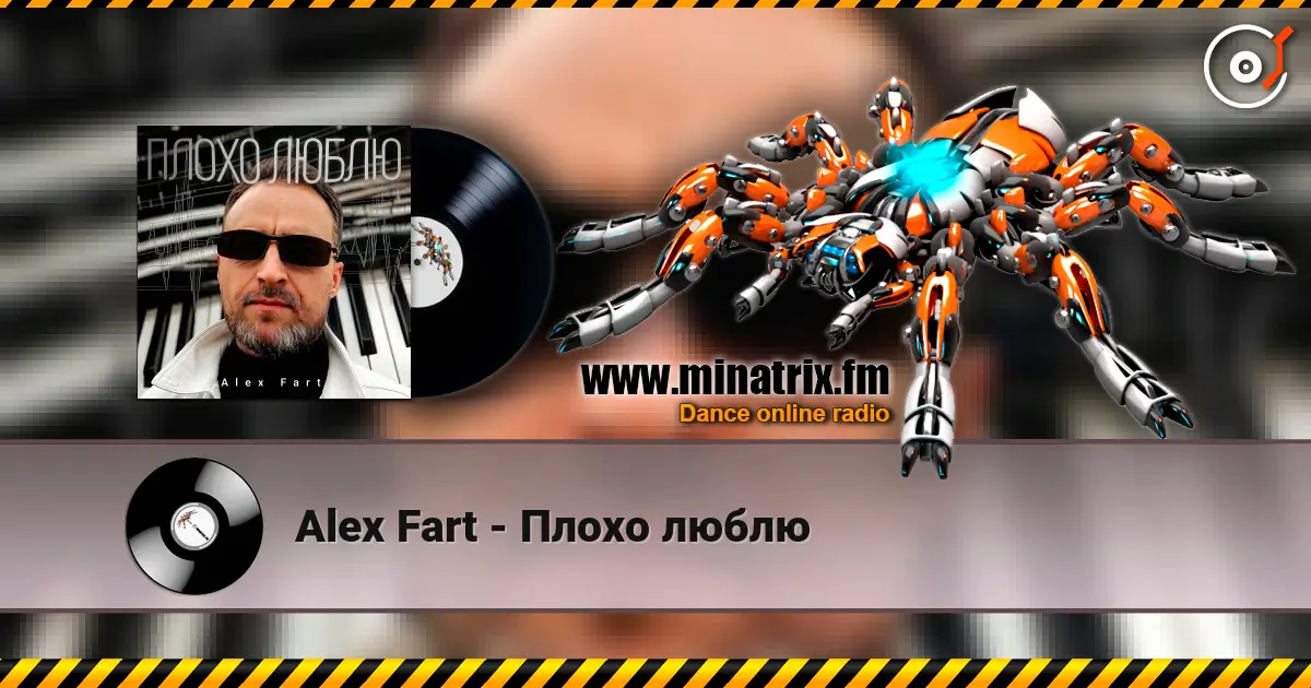 Alex Fart - Плохо люблю escuchar online en alta calidad | Minatrix.FM