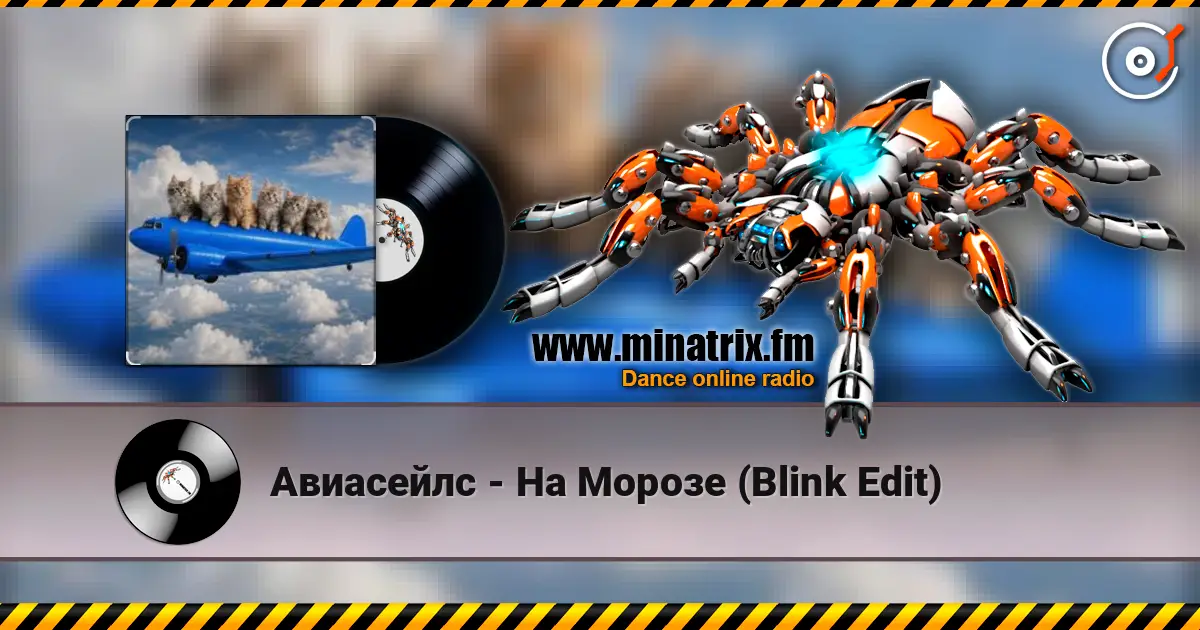 Авиасейлс - На Морозе (Blink Edit) escuchar online en alta calidad | Minatrix.FM
