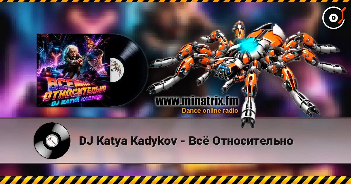 DJ Katya Kadykov - Всё Относительно escuchar online en alta calidad | Minatrix.FM