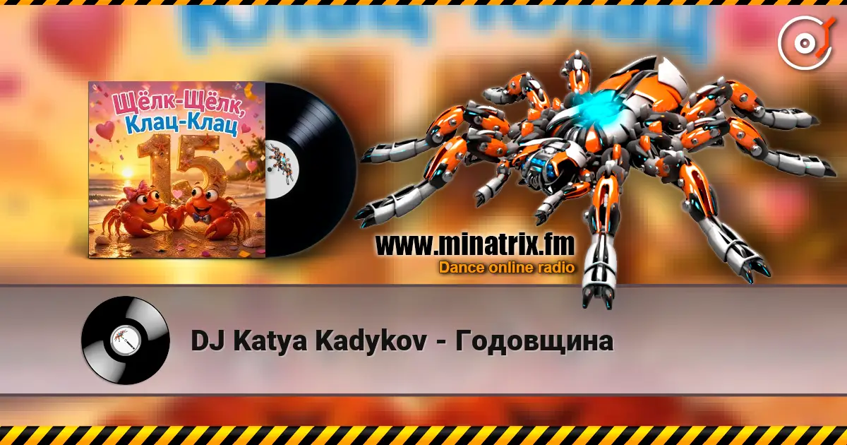 DJ Katya Kadykov - Годовщина escuchar online en alta calidad | Minatrix.FM