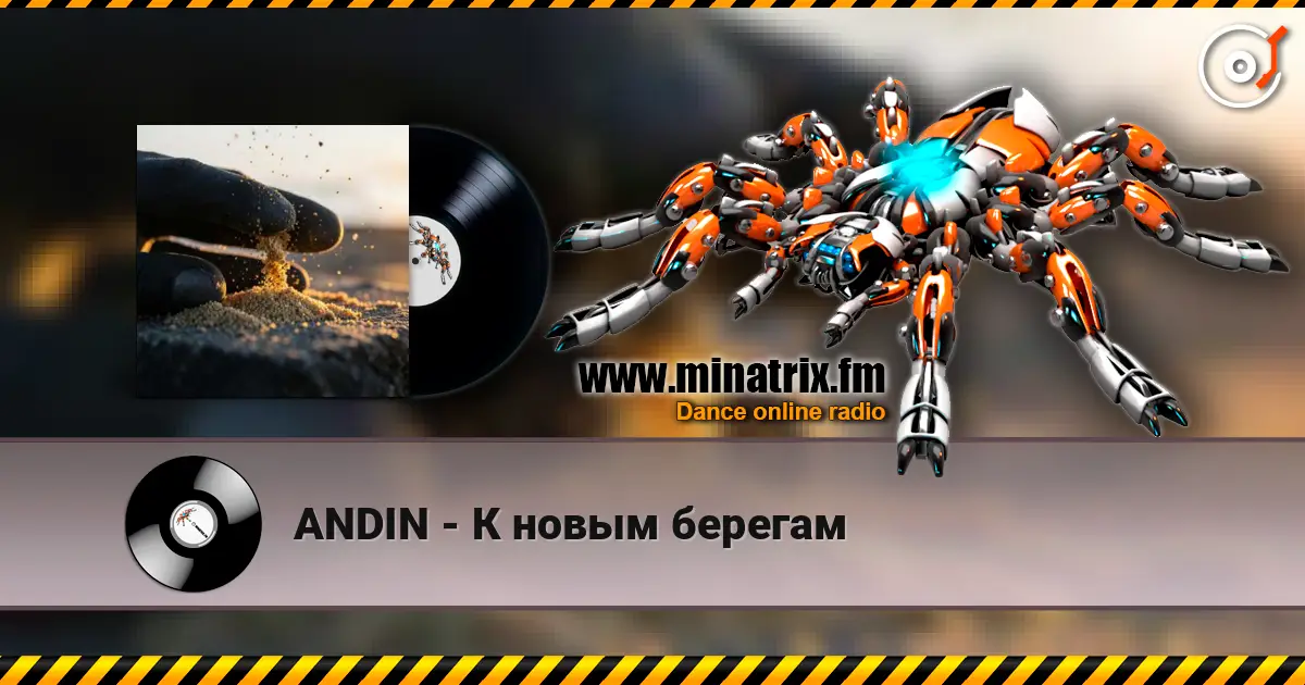 ANDIN - К новым берегам escuchar online en alta calidad | Minatrix.FM