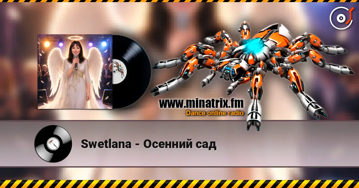 Swetlana - Осенний сад escuchar online en alta calidad | Minatrix.FM