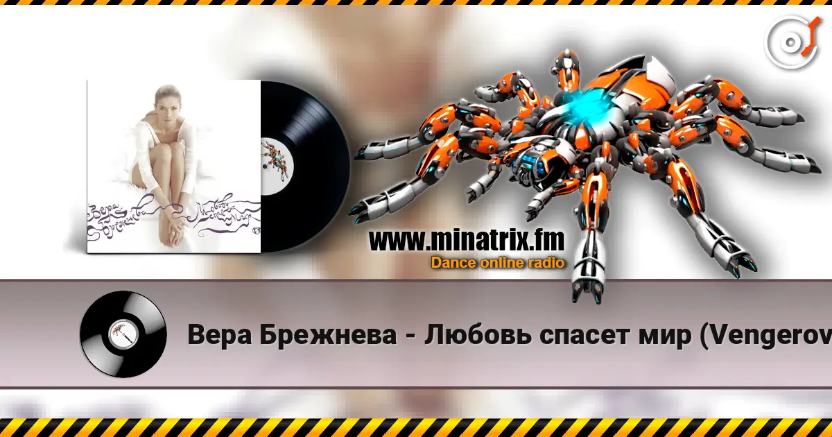 Вера Брежнева - Любовь спасет мир (Vengerov Remix) escuchar online en alta calidad | Minatrix.FM
