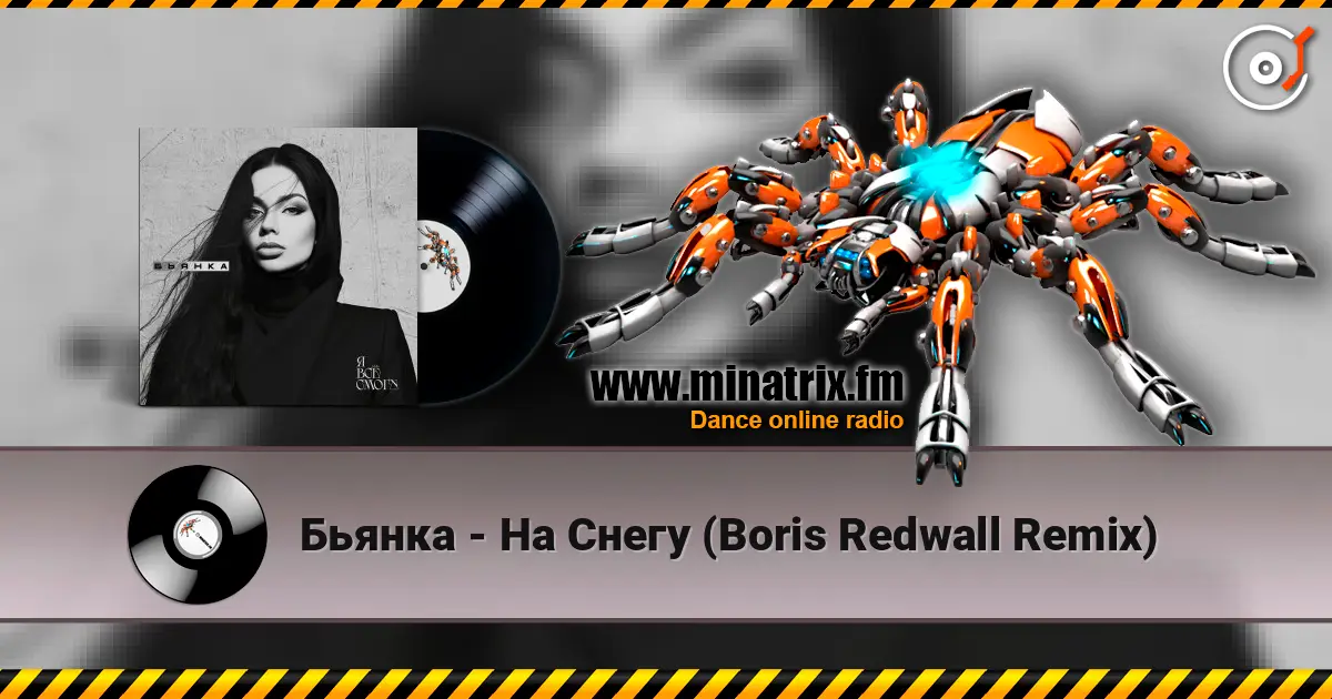 Бьянка - На Снегу (Boris Redwall Remix) escuchar online en alta calidad | Minatrix.FM