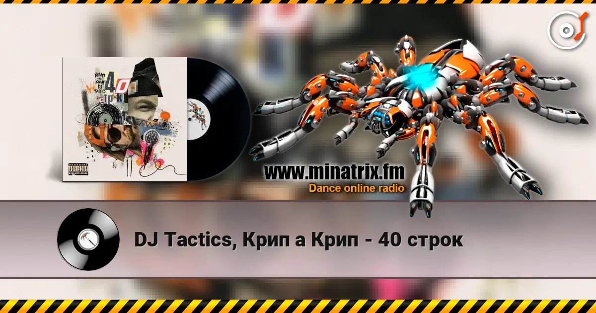 DJ Tactics, Крип а Крип - 40 строк escuchar online en alta calidad | Minatrix.FM