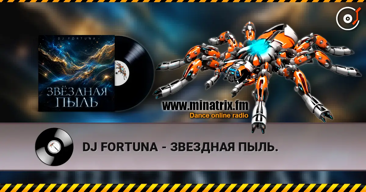 DJ FORTUNA - ЗВЕЗДНАЯ ПЫЛЬ. escuchar online en alta calidad | Minatrix.FM