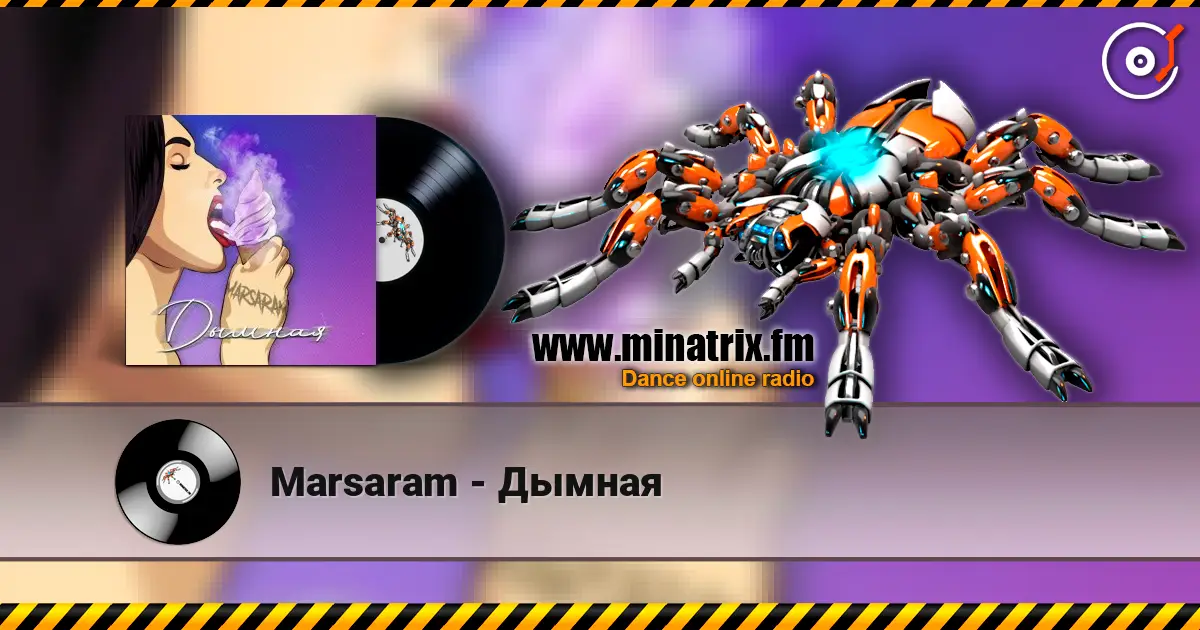 Marsaram - Дымная escuchar online en alta calidad | Minatrix.FM