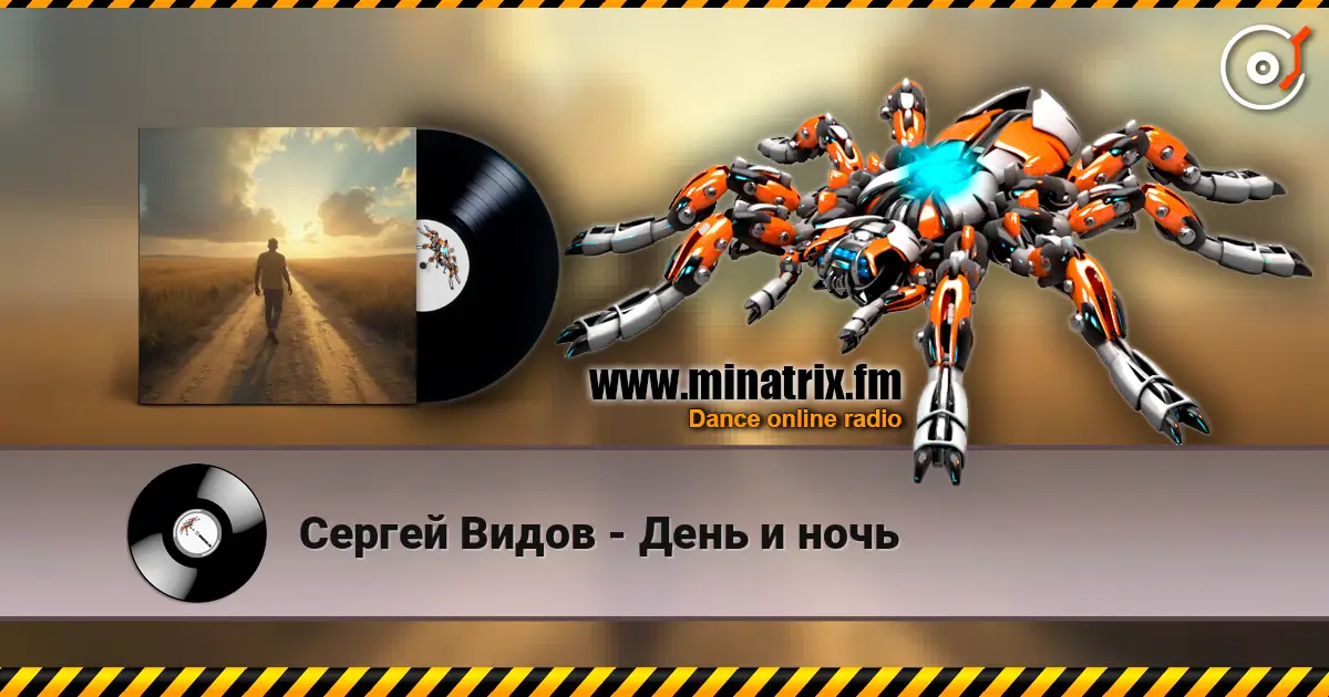 Сергей Видов - День и ночь escuchar online en alta calidad | Minatrix.FM