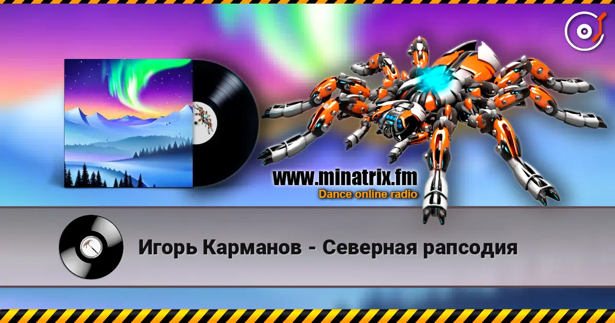 Игорь Карманов - Северная рапсодия escuchar online en alta calidad | Minatrix.FM