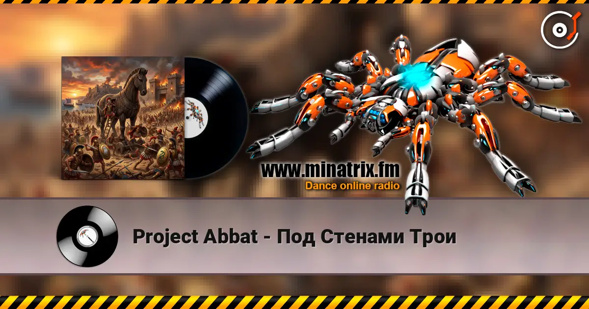 Project Abbat - Под Стенами Трои escuchar online en alta calidad | Minatrix.FM