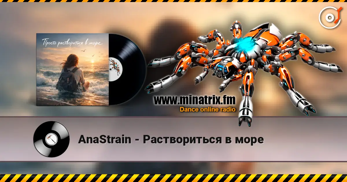 AnaStrain - Раствориться в море escuchar online en alta calidad | Minatrix.FM