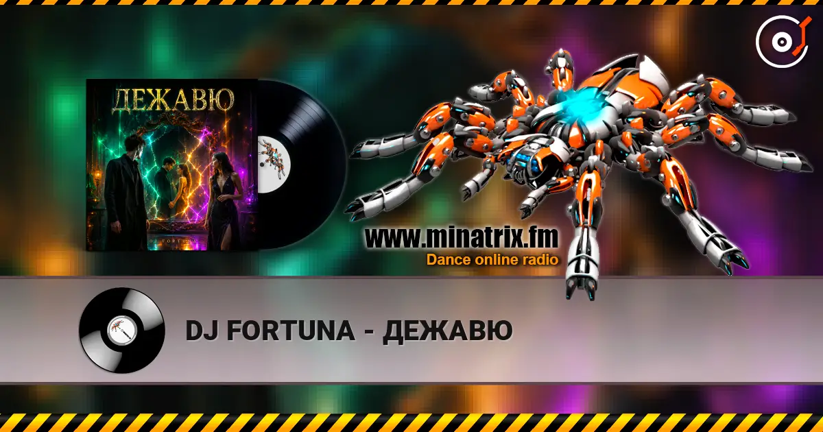 DJ FORTUNA - ДЕЖАВЮ escuchar online en alta calidad | Minatrix.FM