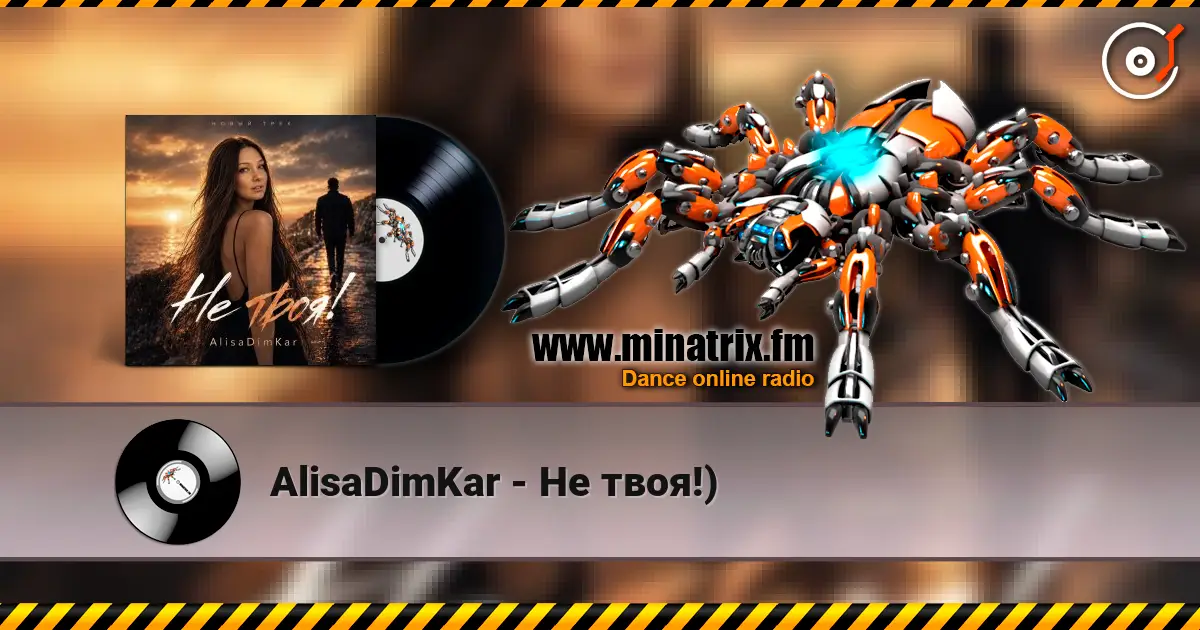 AlisaDimKar - Не твоя!) escuchar online en alta calidad | Minatrix.FM