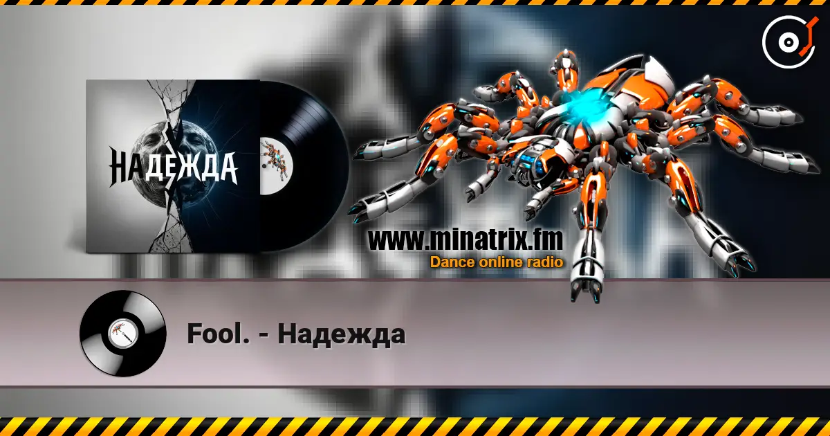Fool. - Надежда escuchar online en alta calidad | Minatrix.FM