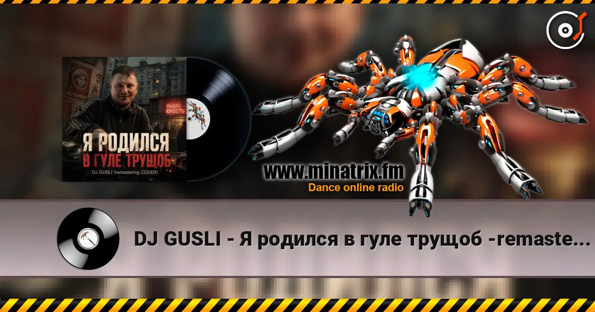 DJ GUSLI - Я родился в гуле трущоб -remastering escuchar online en alta calidad | Minatrix.FM