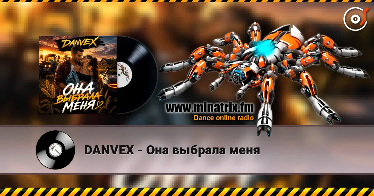 DANVEX - Она выбрала меня escuchar online en alta calidad | Minatrix.FM