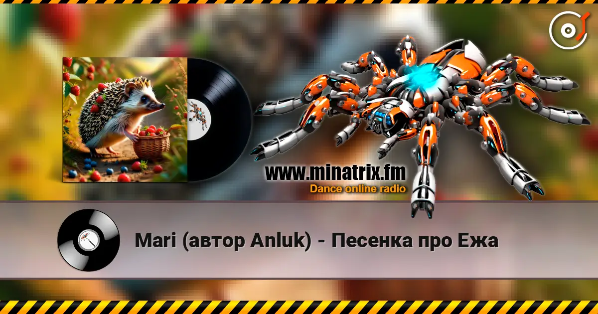 Mari (автор Anluk) - Песенка про Ежа escuchar online en alta calidad | Minatrix.FM