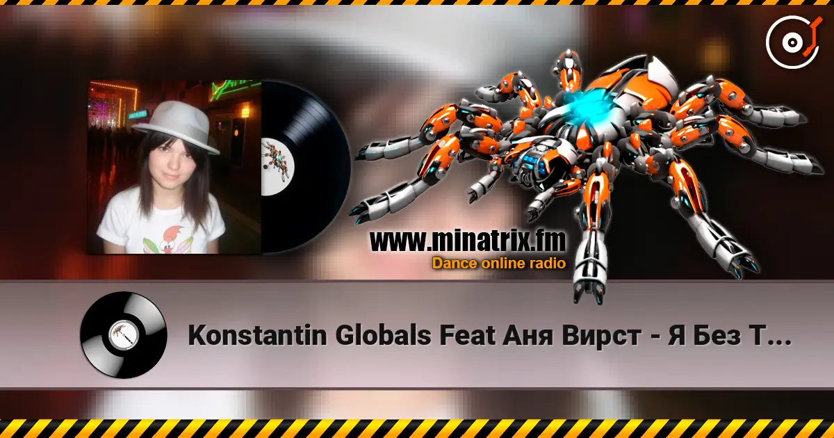Konstantin Globals Feat Аня Вирст - Я Без Тебя Не Смогу escuchar online en alta calidad | Minatrix.FM