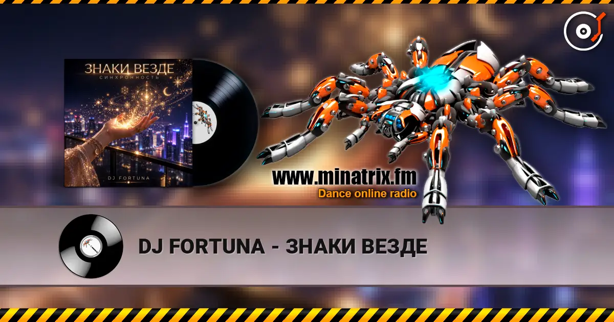 DJ FORTUNA - ЗНАКИ ВЕЗДЕ escuchar online en alta calidad | Minatrix.FM