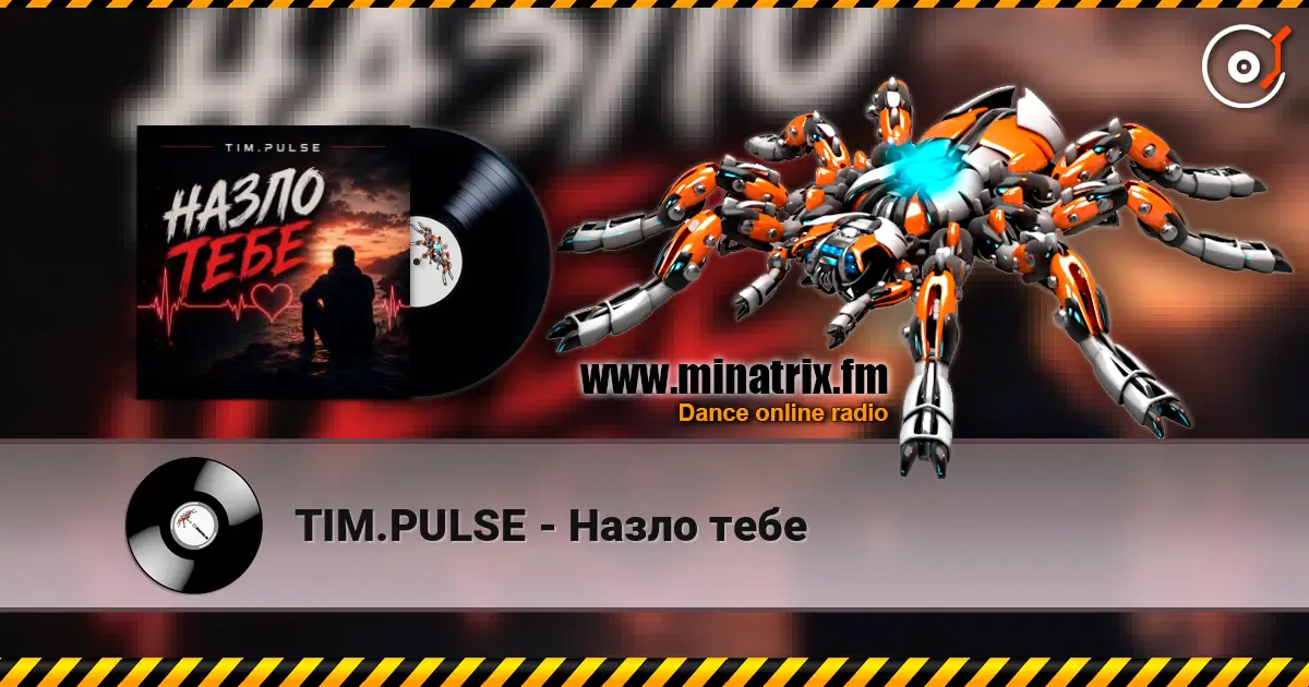 TIM.PULSE - Назло тебе escuchar online en alta calidad | Minatrix.FM