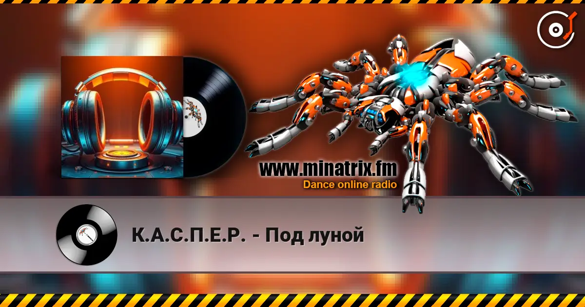 К.А.С.П.Е.Р. - Под луной escuchar online en alta calidad | Minatrix.FM