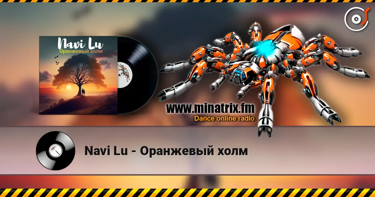 Navi Lu - Оранжевый холм escuchar online en alta calidad | Minatrix.FM