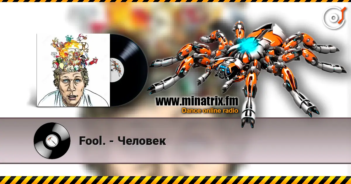 Fool. - Человек escuchar online en alta calidad | Minatrix.FM